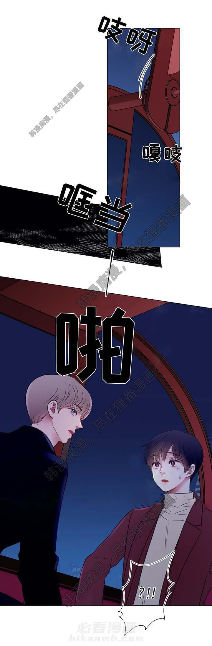 《我的房友》漫画最新章节第36话 36免费下拉式在线观看章节第【9】张图片