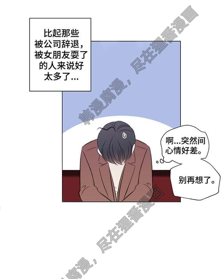 《我的房友》漫画最新章节第36话 36免费下拉式在线观看章节第【12】张图片