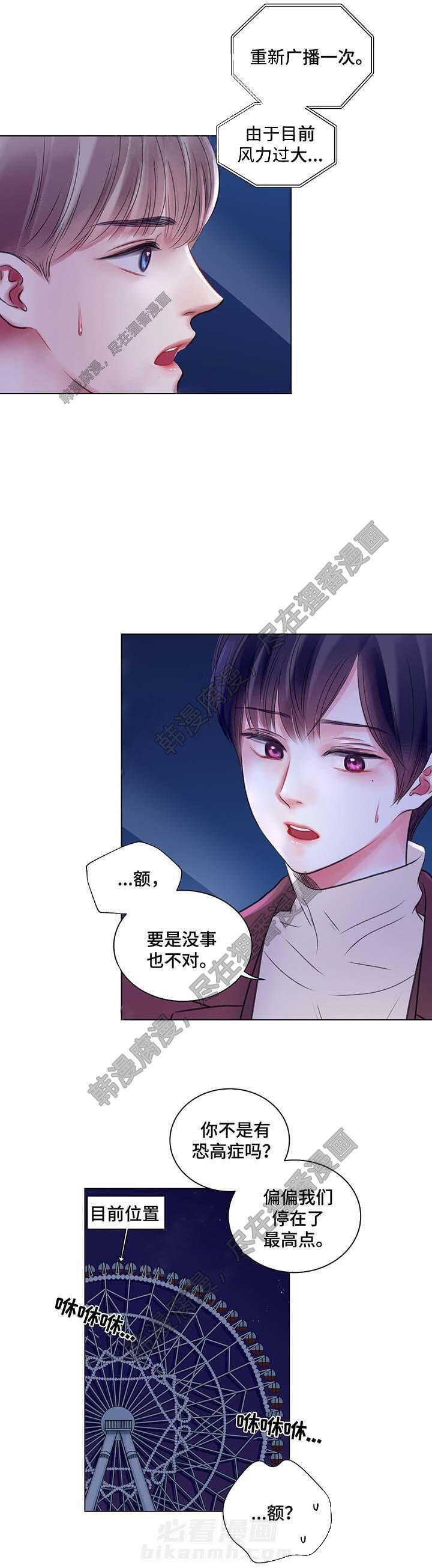 《我的房友》漫画最新章节第36话 36免费下拉式在线观看章节第【7】张图片