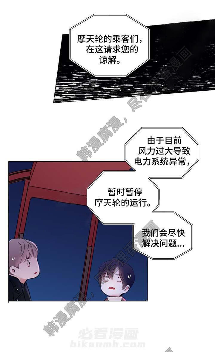 《我的房友》漫画最新章节第36话 36免费下拉式在线观看章节第【8】张图片