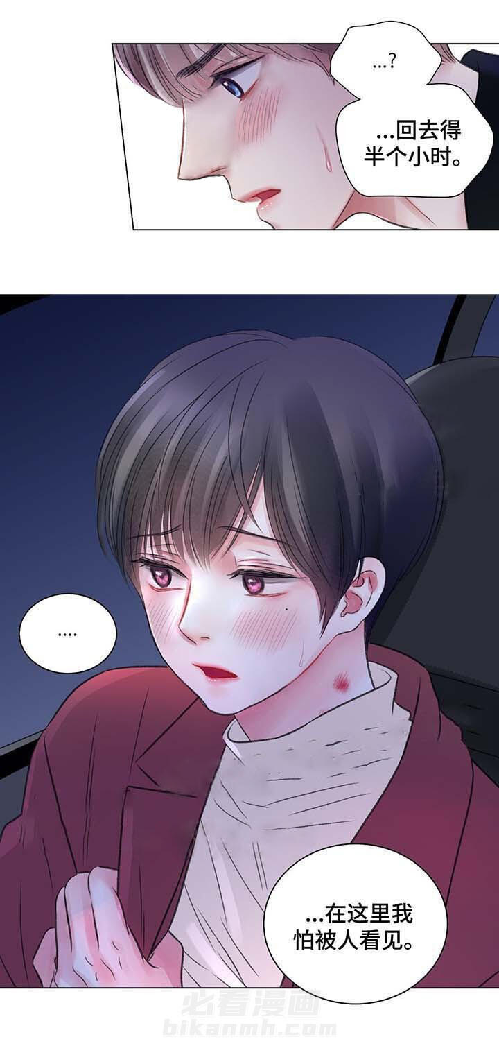 《我的房友》漫画最新章节第36话 36免费下拉式在线观看章节第【2】张图片