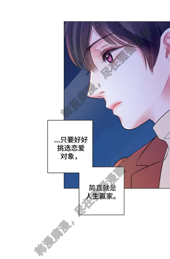 《我的房友》漫画最新章节第36话 36免费下拉式在线观看章节第【13】张图片