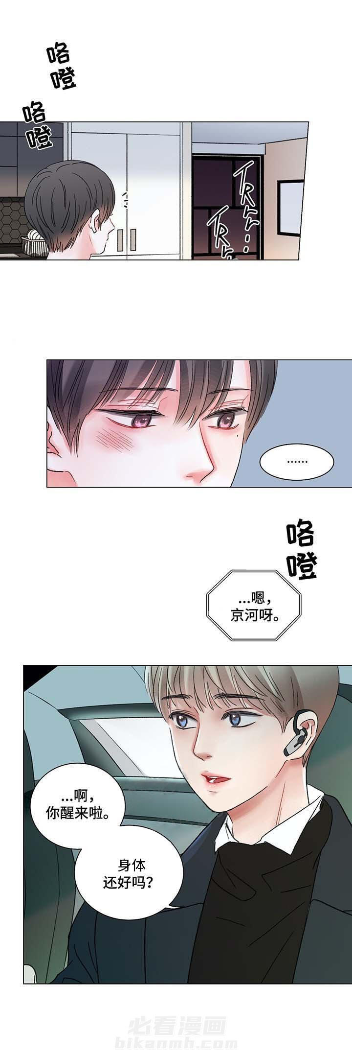 《我的房友》漫画最新章节第37话 37免费下拉式在线观看章节第【9】张图片