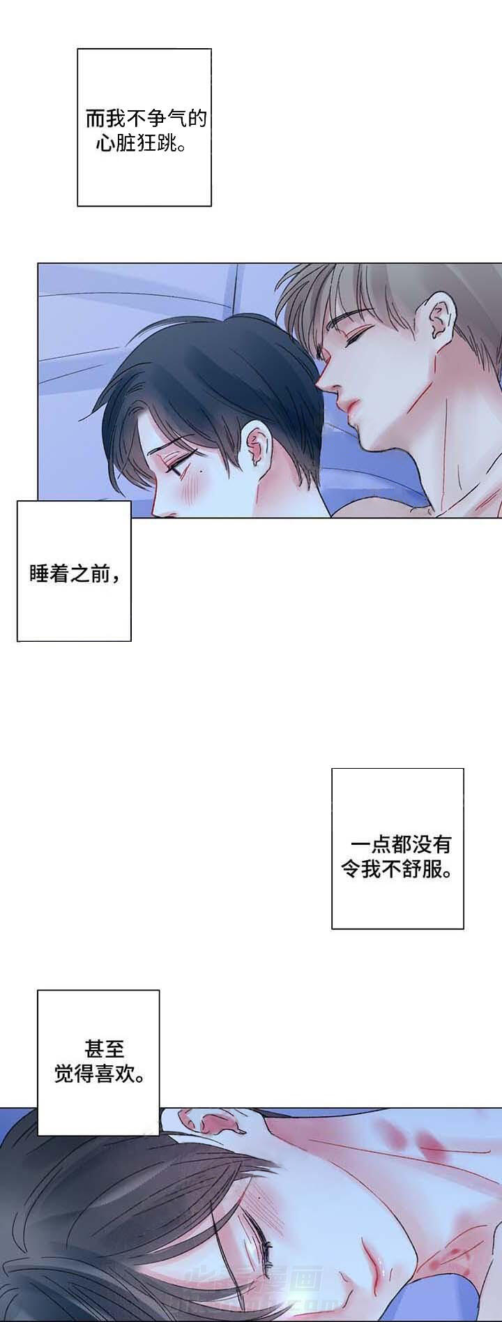 《我的房友》漫画最新章节第37话 37免费下拉式在线观看章节第【15】张图片