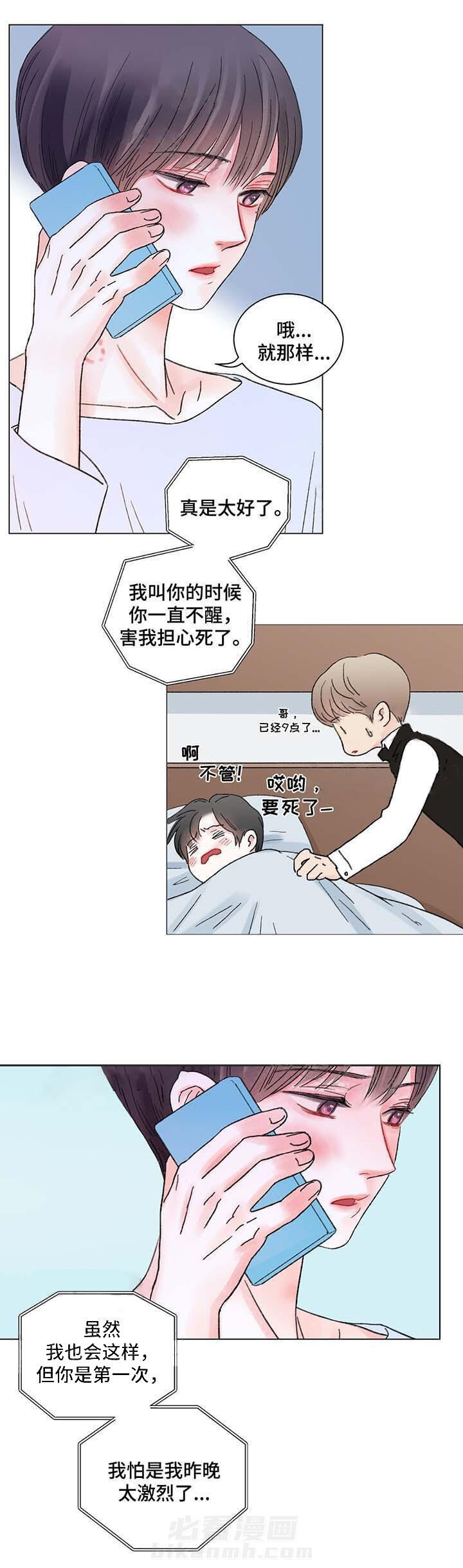 《我的房友》漫画最新章节第37话 37免费下拉式在线观看章节第【8】张图片