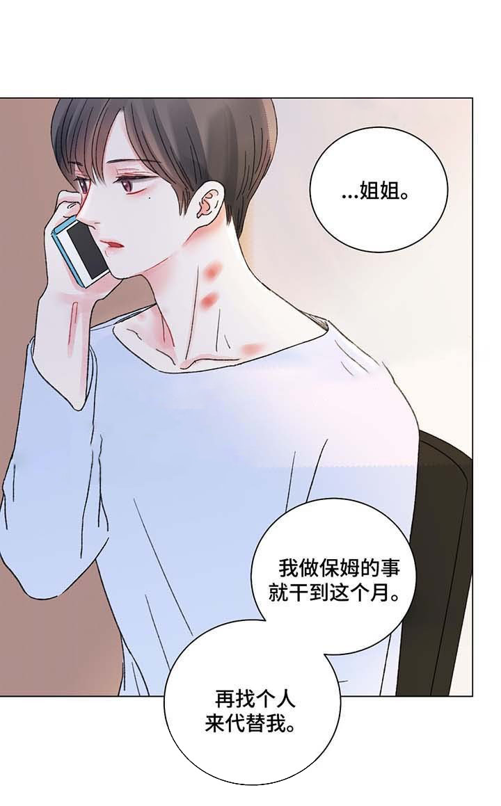 《我的房友》漫画最新章节第37话 37免费下拉式在线观看章节第【1】张图片