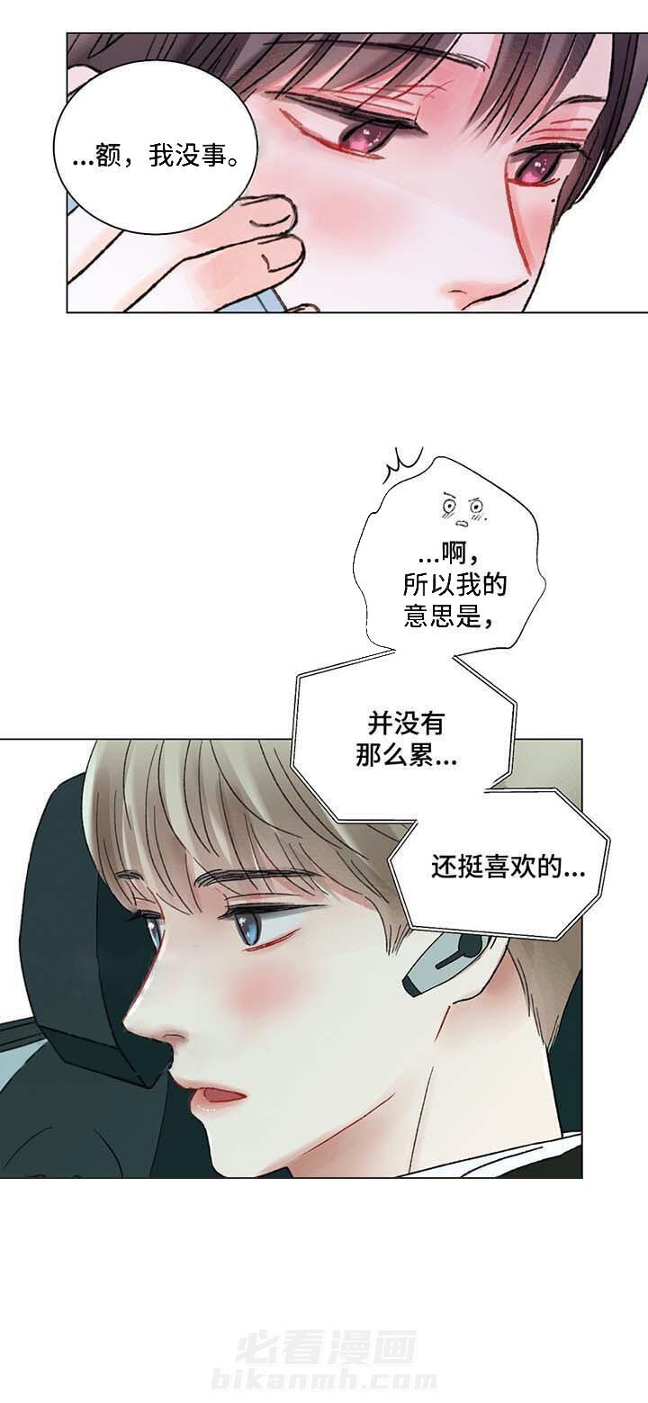 《我的房友》漫画最新章节第37话 37免费下拉式在线观看章节第【7】张图片