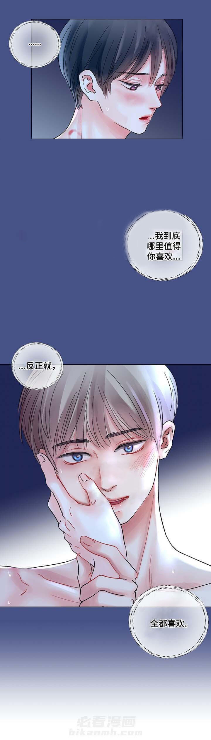 《我的房友》漫画最新章节第37话 37免费下拉式在线观看章节第【11】张图片