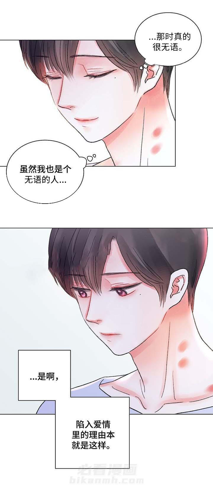 《我的房友》漫画最新章节第37话 37免费下拉式在线观看章节第【3】张图片