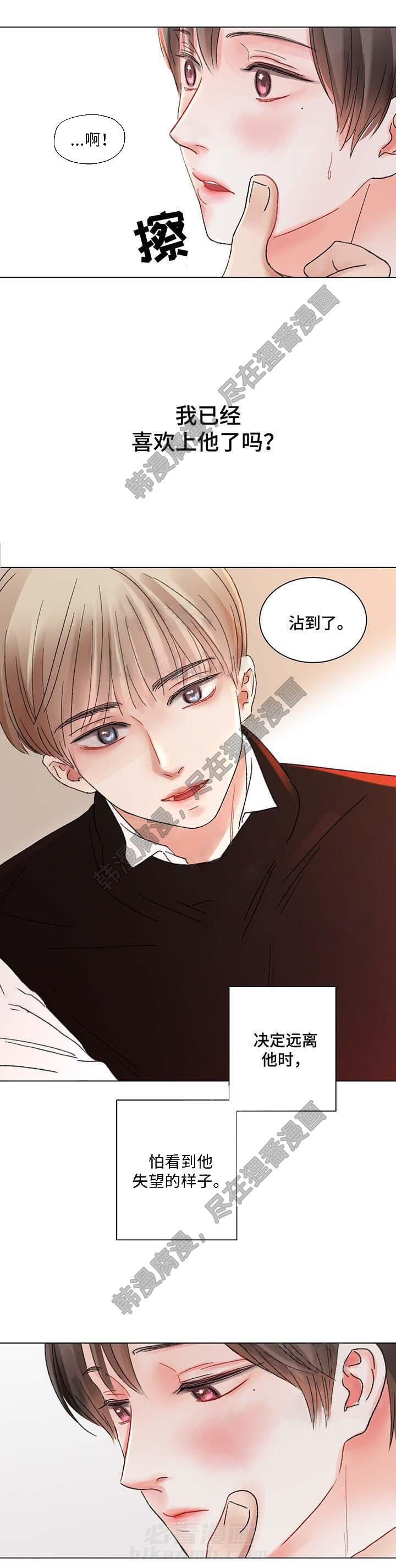 《我的房友》漫画最新章节第38话 38免费下拉式在线观看章节第【3】张图片