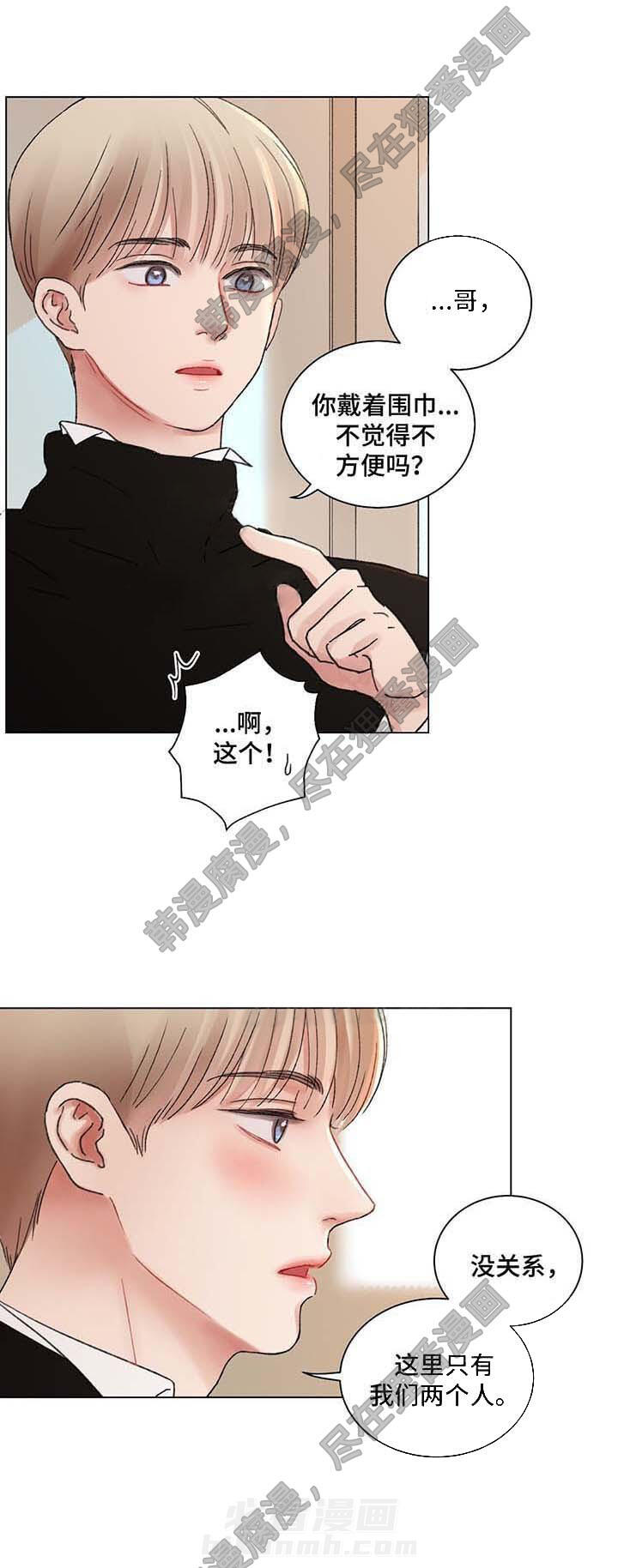 《我的房友》漫画最新章节第38话 38免费下拉式在线观看章节第【8】张图片