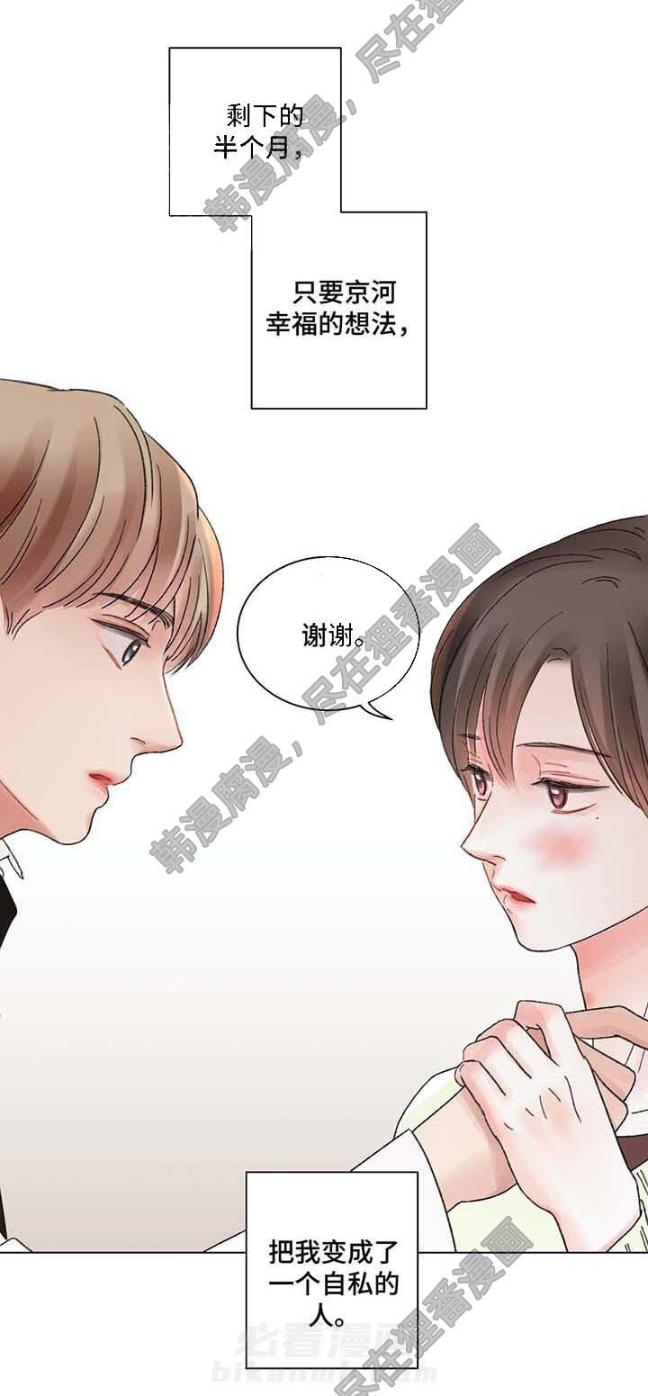 《我的房友》漫画最新章节第38话 38免费下拉式在线观看章节第【1】张图片