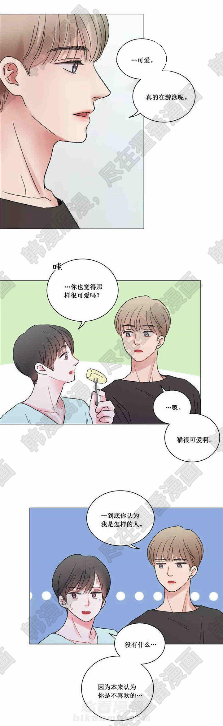 《我的房友》漫画最新章节第39话 39免费下拉式在线观看章节第【1】张图片