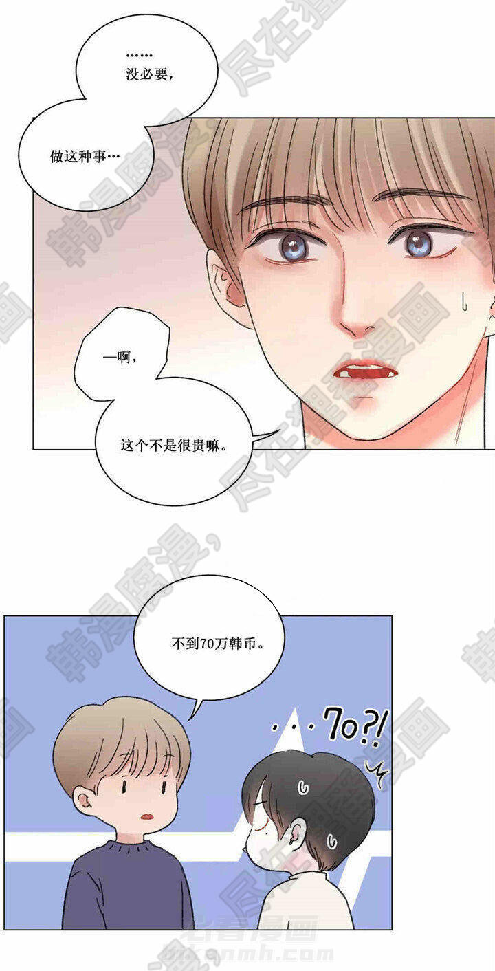 《我的房友》漫画最新章节第40话 40免费下拉式在线观看章节第【4】张图片