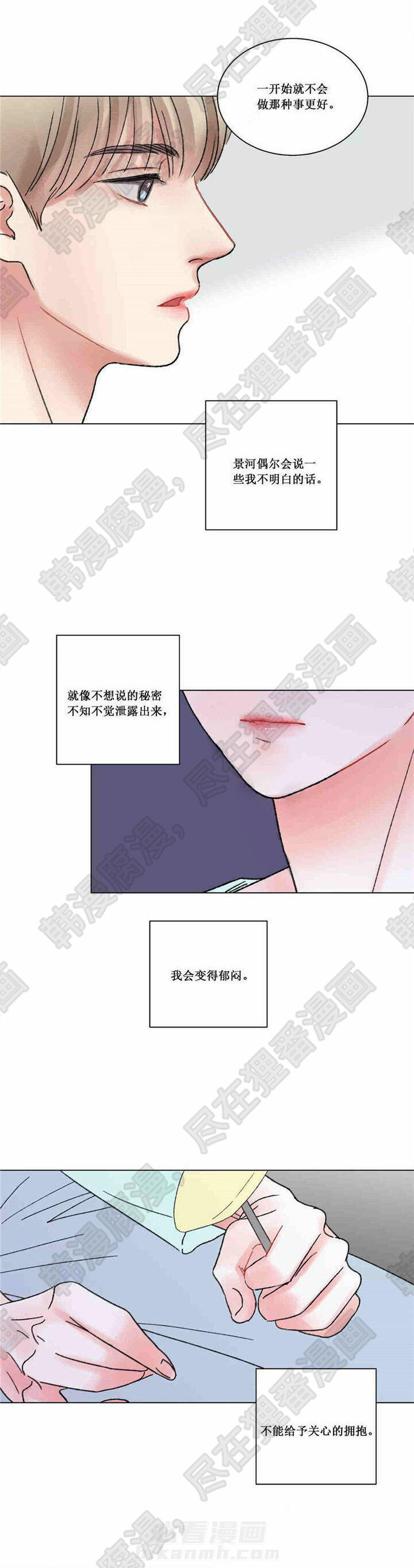 《我的房友》漫画最新章节第40话 40免费下拉式在线观看章节第【9】张图片