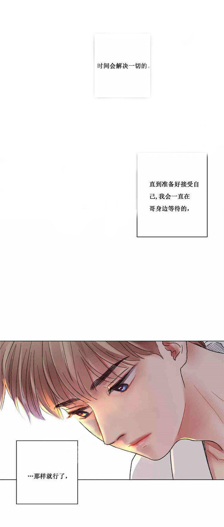 《我的房友》漫画最新章节第41话 41免费下拉式在线观看章节第【2】张图片