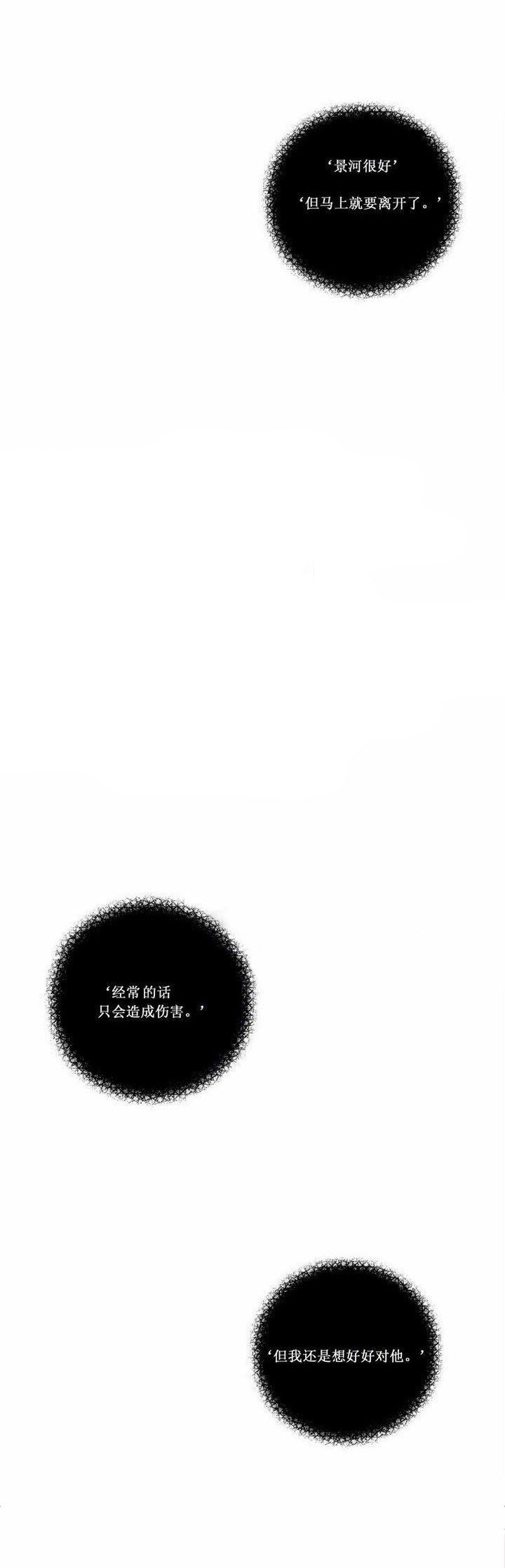 《我的房友》漫画最新章节第41话 41免费下拉式在线观看章节第【6】张图片