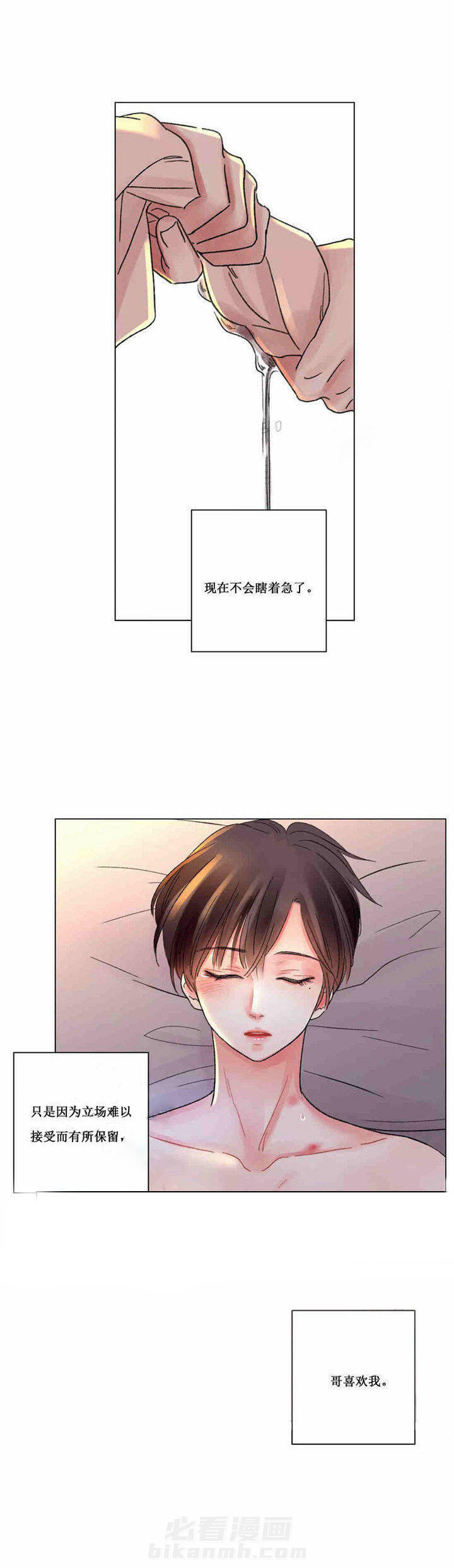 《我的房友》漫画最新章节第41话 41免费下拉式在线观看章节第【3】张图片