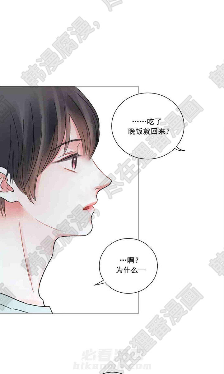 《我的房友》漫画最新章节第42话 42免费下拉式在线观看章节第【6】张图片