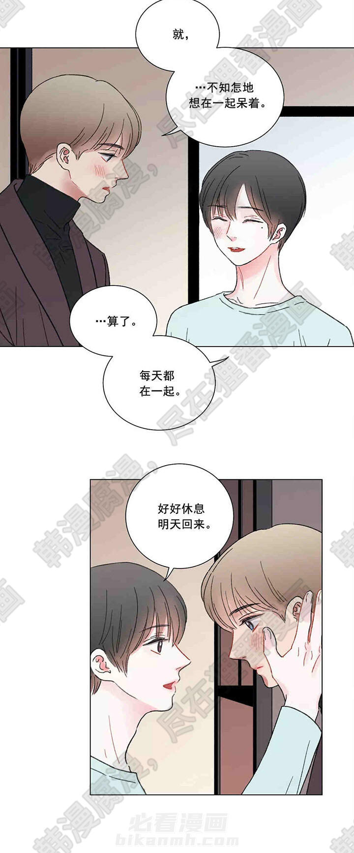 《我的房友》漫画最新章节第42话 42免费下拉式在线观看章节第【5】张图片