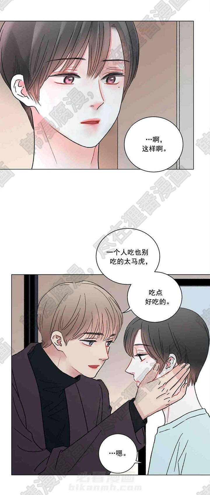 《我的房友》漫画最新章节第42话 42免费下拉式在线观看章节第【9】张图片