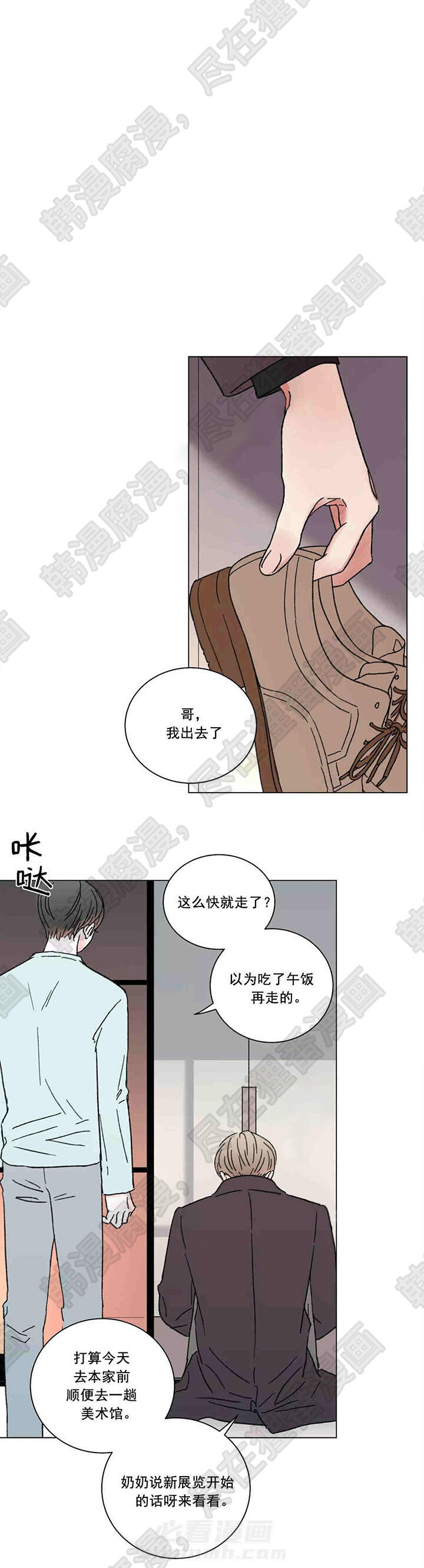 《我的房友》漫画最新章节第42话 42免费下拉式在线观看章节第【10】张图片