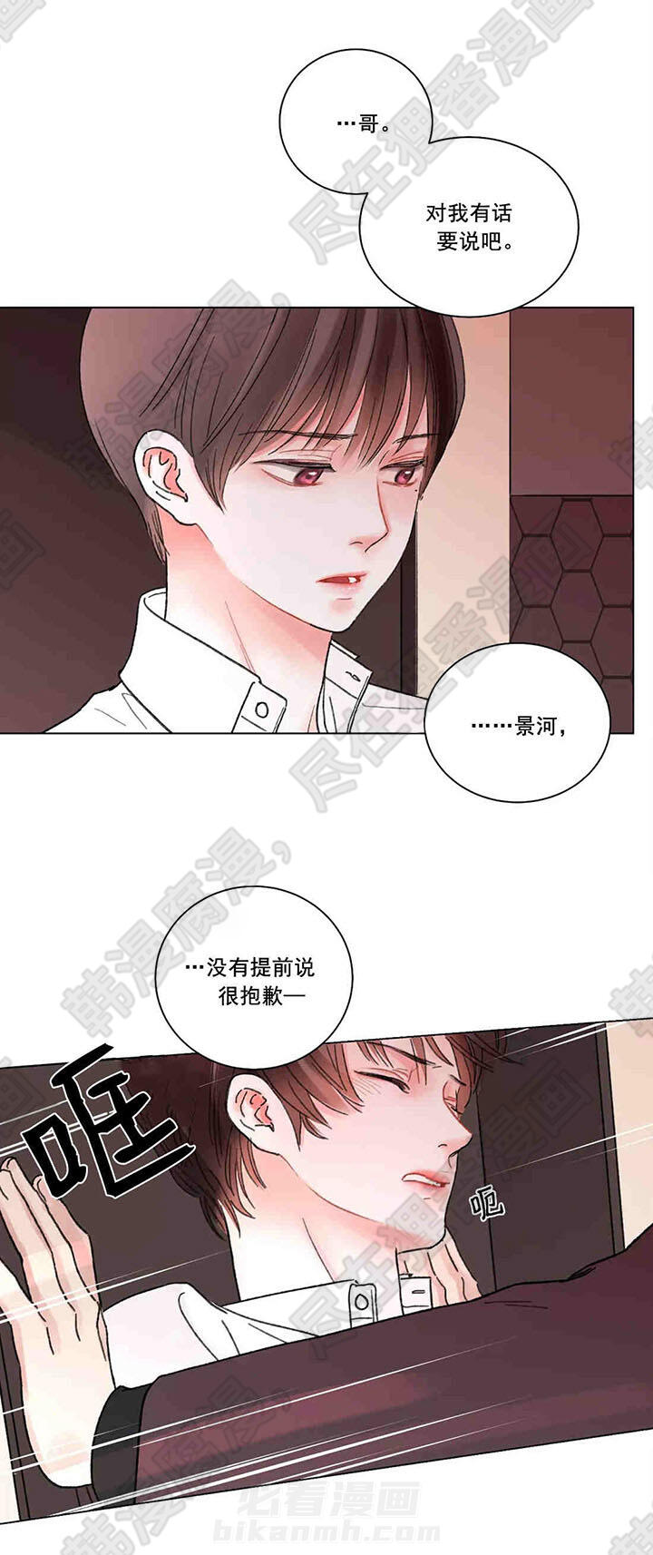 《我的房友》漫画最新章节第43话 43免费下拉式在线观看章节第【2】张图片