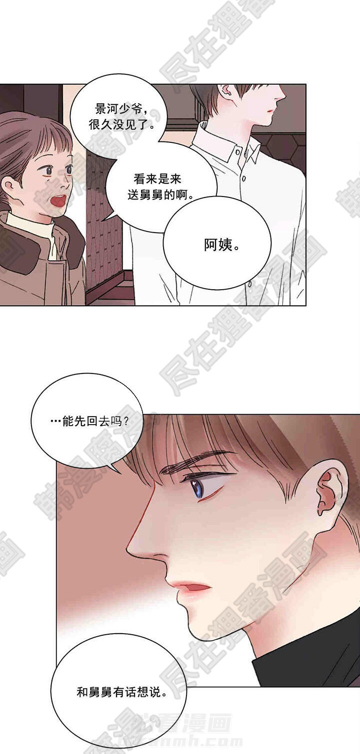 《我的房友》漫画最新章节第43话 43免费下拉式在线观看章节第【4】张图片