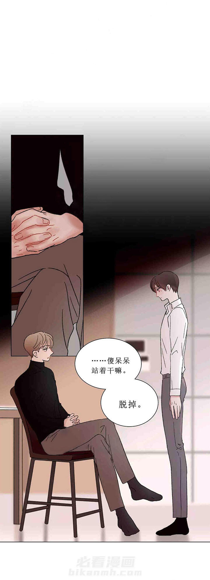 《我的房友》漫画最新章节第45话 45免费下拉式在线观看章节第【10】张图片