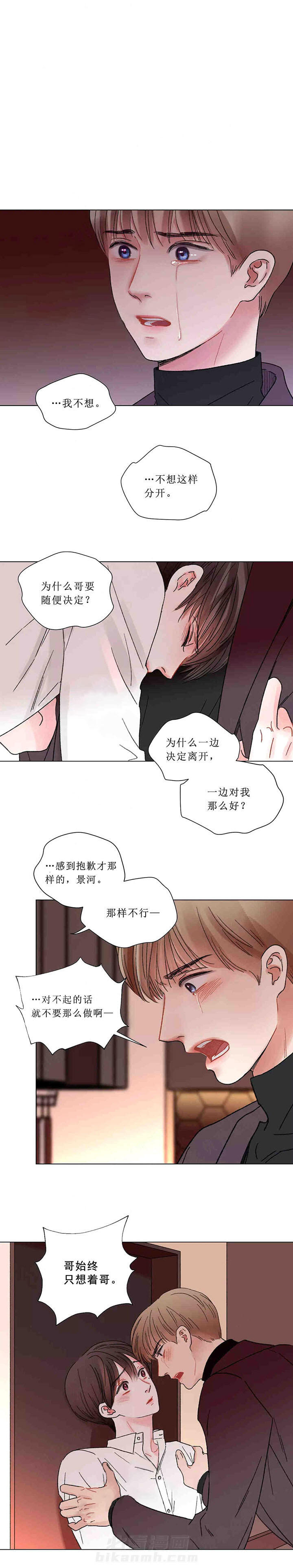 《我的房友》漫画最新章节第45话 45免费下拉式在线观看章节第【13】张图片