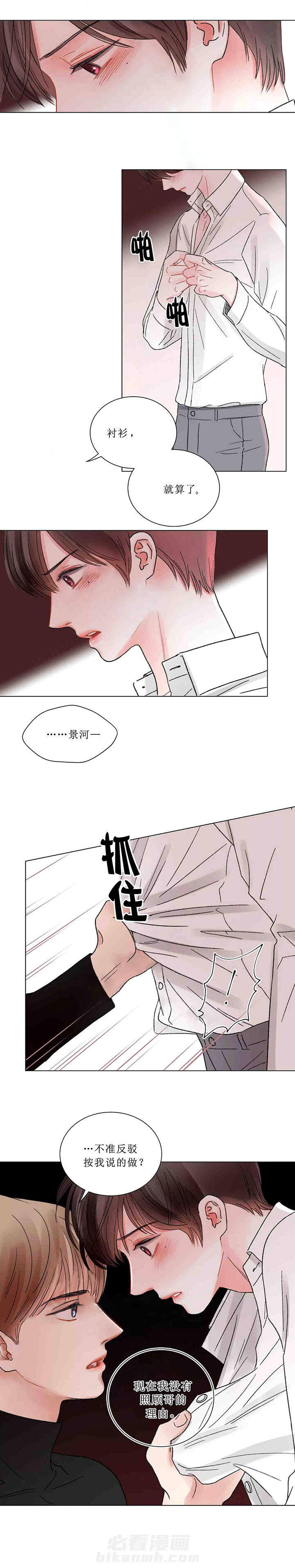 《我的房友》漫画最新章节第45话 45免费下拉式在线观看章节第【9】张图片