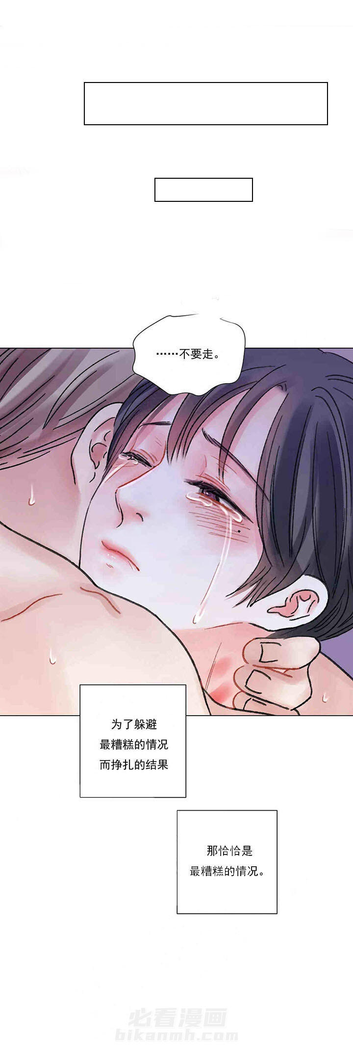 《我的房友》漫画最新章节第45话 45免费下拉式在线观看章节第【7】张图片