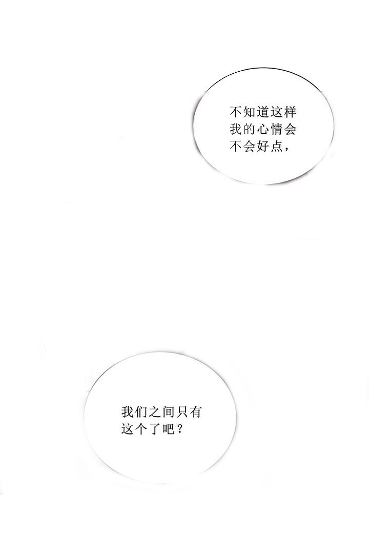 《我的房友》漫画最新章节第45话 45免费下拉式在线观看章节第【11】张图片