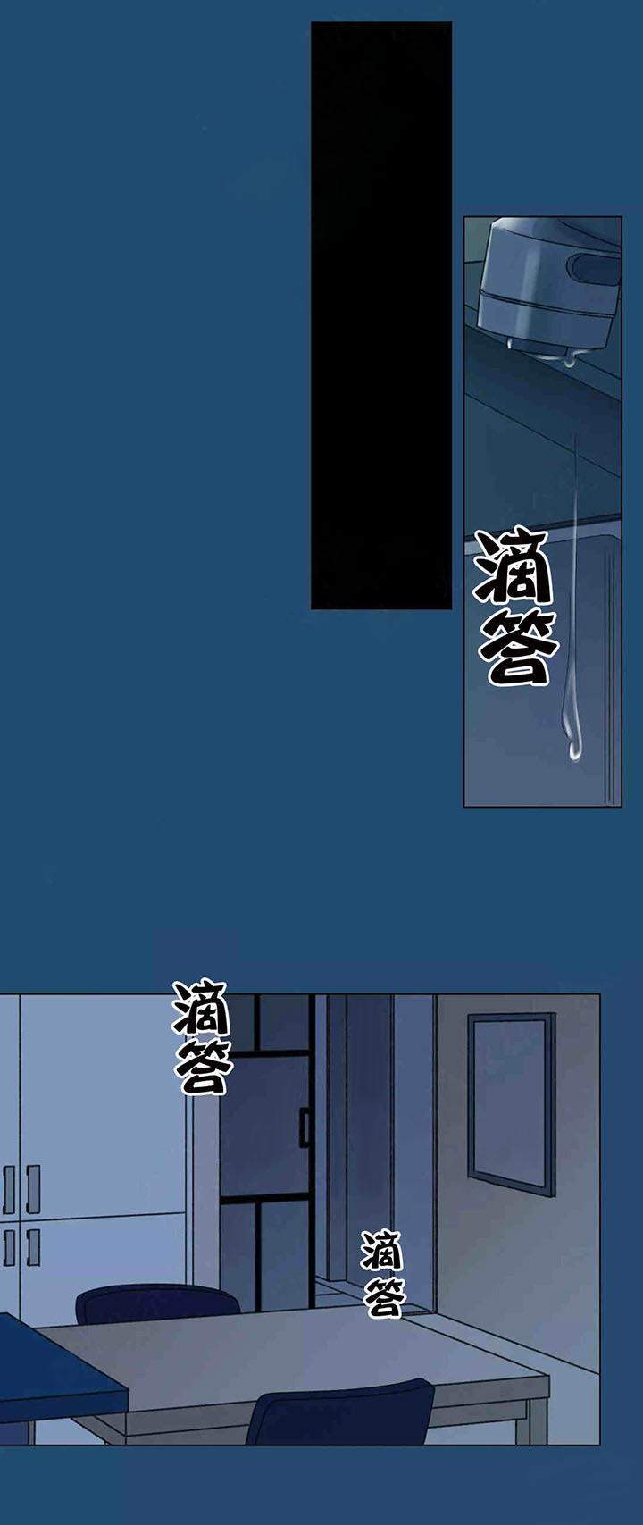 《我的房友》漫画最新章节第45话 45免费下拉式在线观看章节第【3】张图片