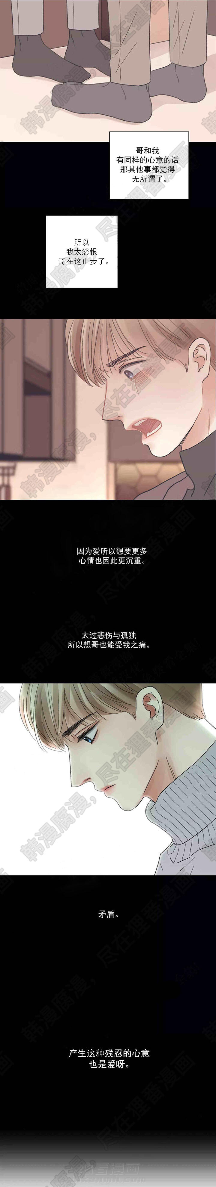 《我的房友》漫画最新章节第46话 46免费下拉式在线观看章节第【6】张图片