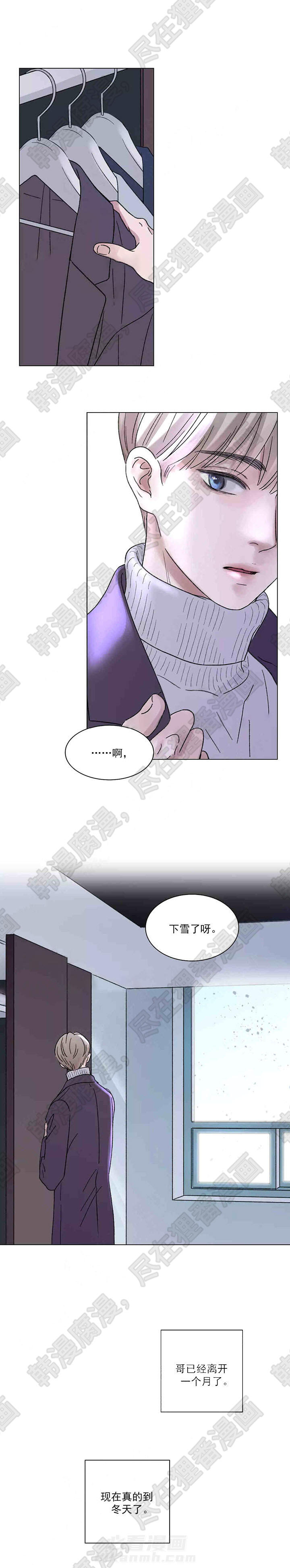 《我的房友》漫画最新章节第46话 46免费下拉式在线观看章节第【10】张图片