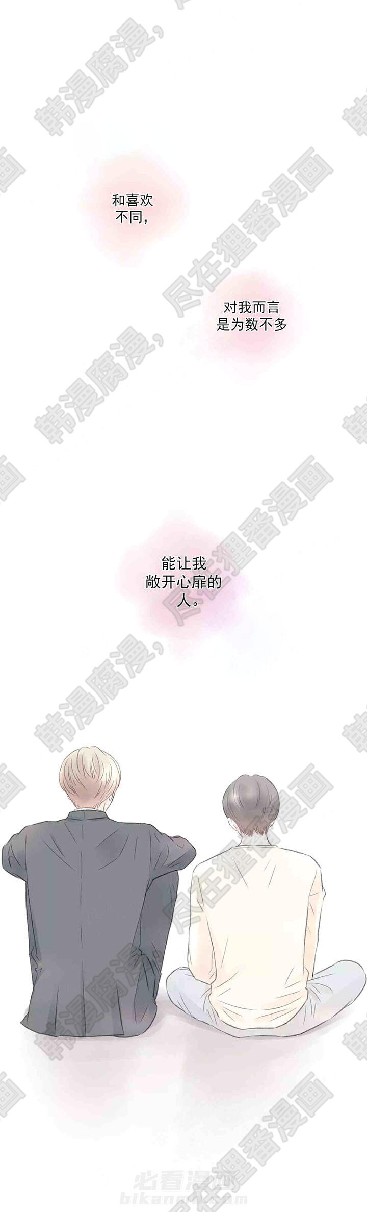 《我的房友》漫画最新章节第46话 46免费下拉式在线观看章节第【3】张图片