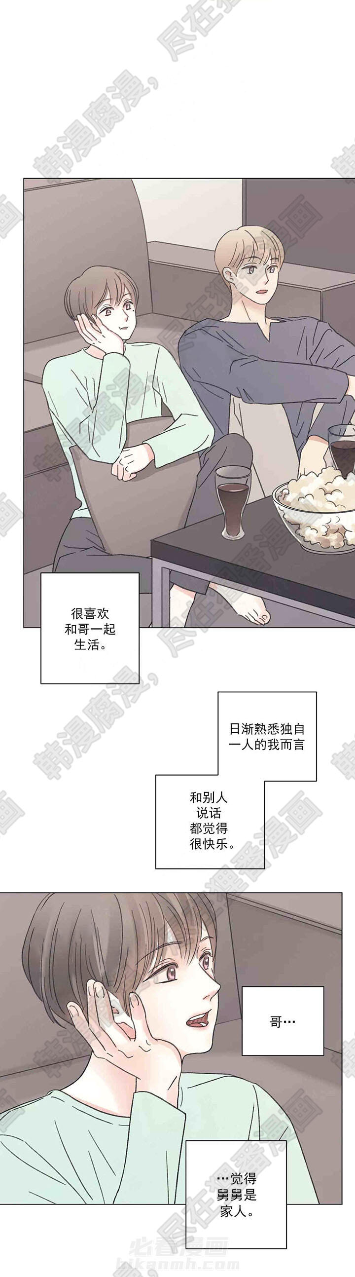 《我的房友》漫画最新章节第46话 46免费下拉式在线观看章节第【4】张图片