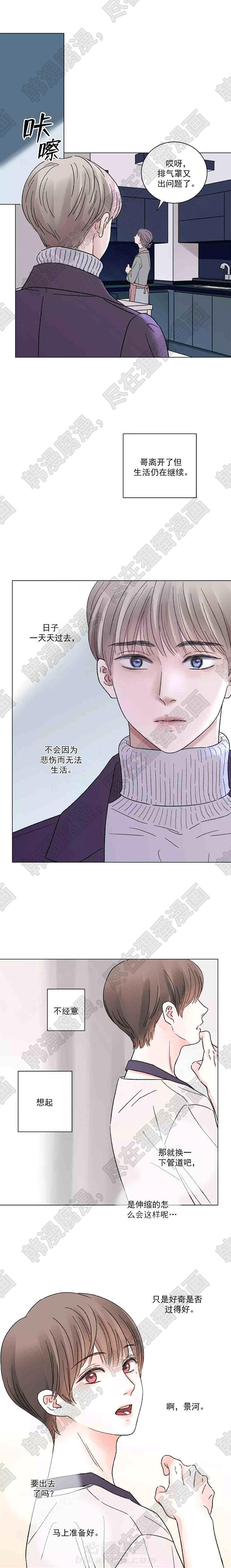 《我的房友》漫画最新章节第46话 46免费下拉式在线观看章节第【9】张图片