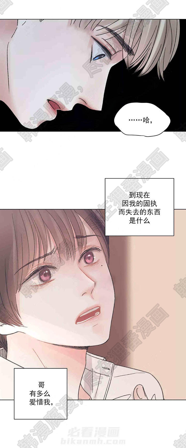 《我的房友》漫画最新章节第46话 46免费下拉式在线观看章节第【2】张图片