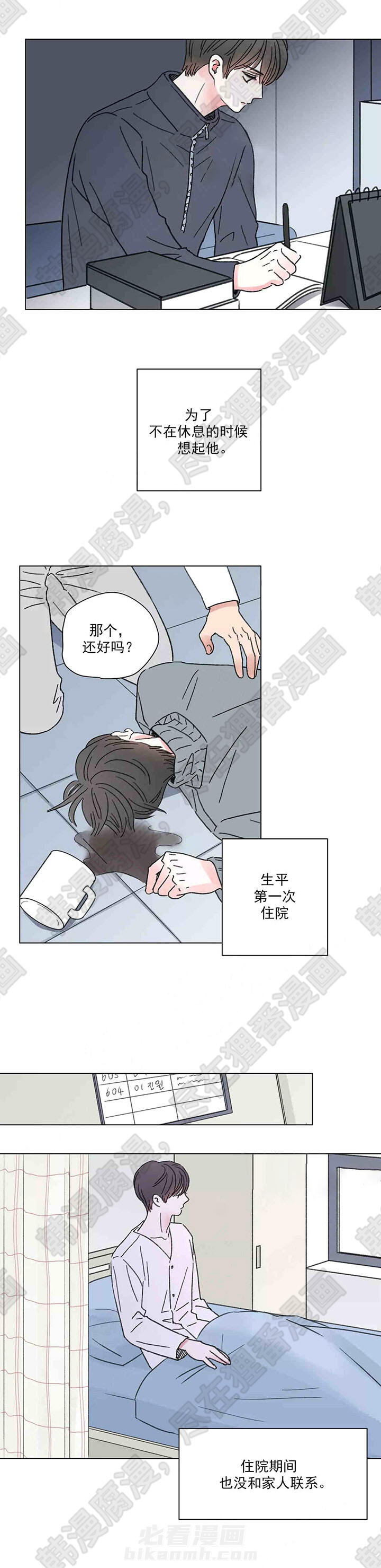 《我的房友》漫画最新章节第47话 47免费下拉式在线观看章节第【5】张图片