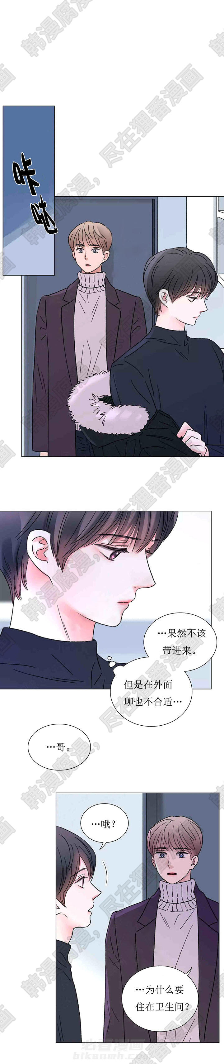 《我的房友》漫画最新章节第48话 48免费下拉式在线观看章节第【7】张图片