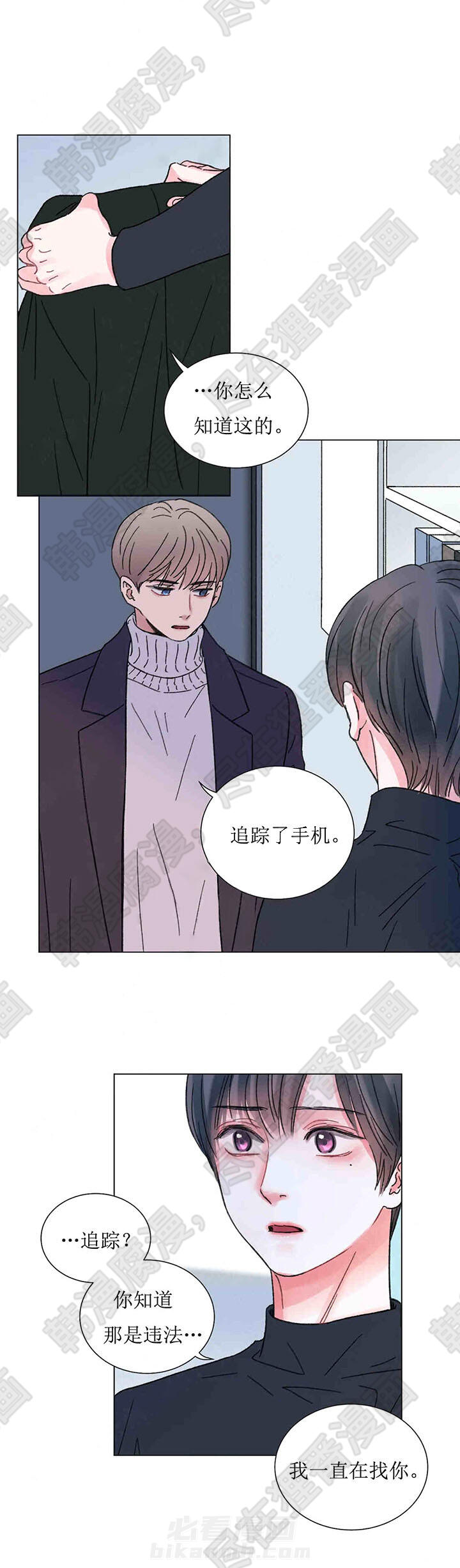 《我的房友》漫画最新章节第48话 48免费下拉式在线观看章节第【3】张图片