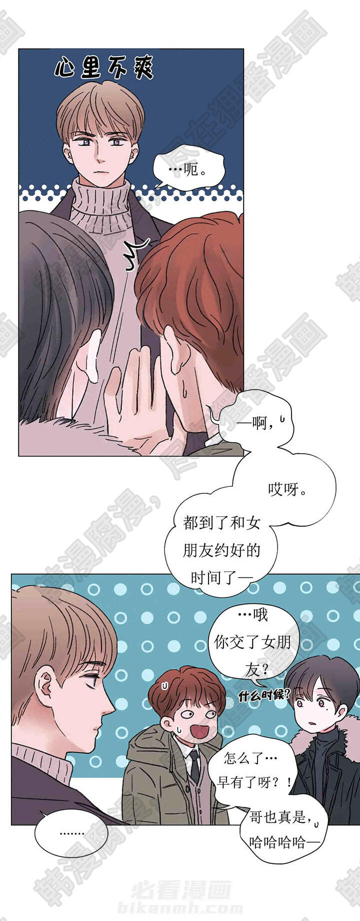 《我的房友》漫画最新章节第48话 48免费下拉式在线观看章节第【9】张图片