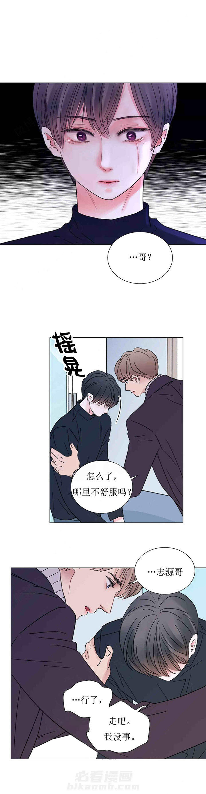 《我的房友》漫画最新章节第49话 49免费下拉式在线观看章节第【10】张图片