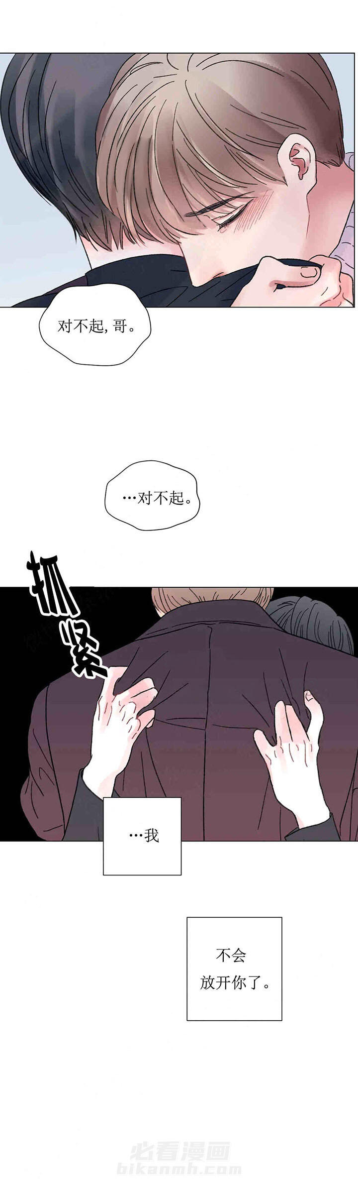 《我的房友》漫画最新章节第49话 49免费下拉式在线观看章节第【7】张图片