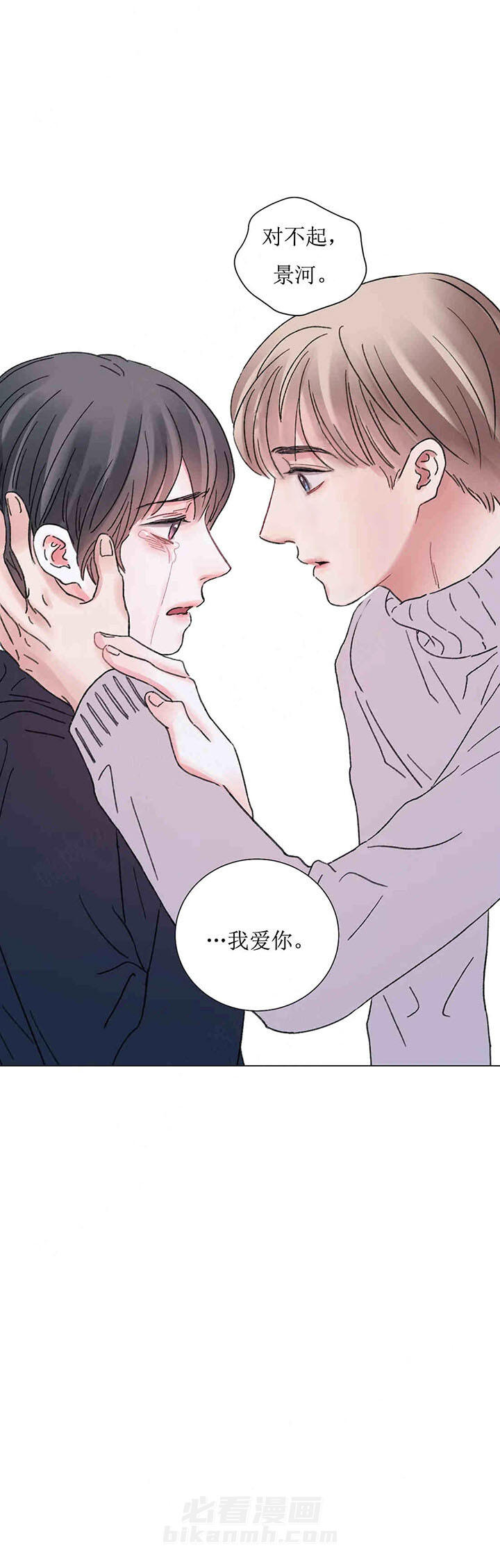 《我的房友》漫画最新章节第49话 49免费下拉式在线观看章节第【1】张图片