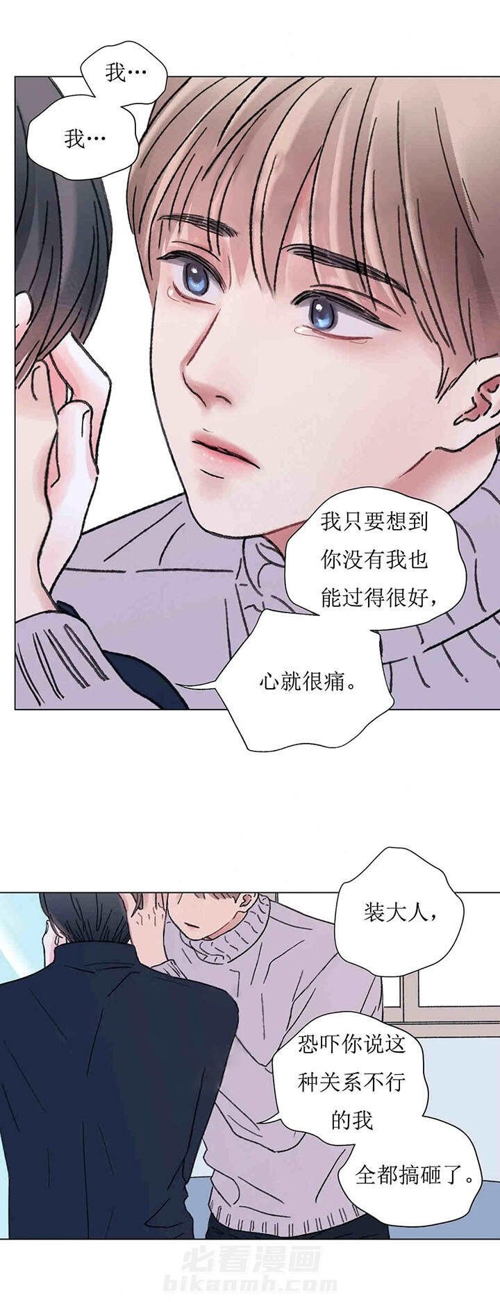 《我的房友》漫画最新章节第49话 49免费下拉式在线观看章节第【2】张图片