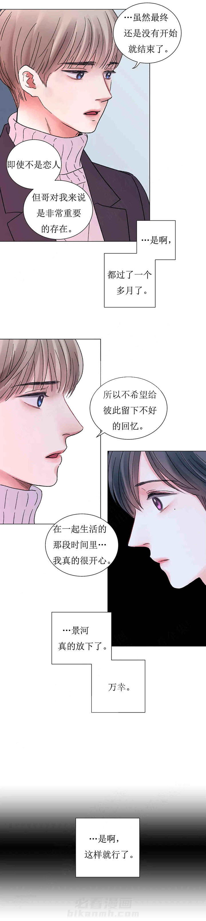 《我的房友》漫画最新章节第49话 49免费下拉式在线观看章节第【11】张图片