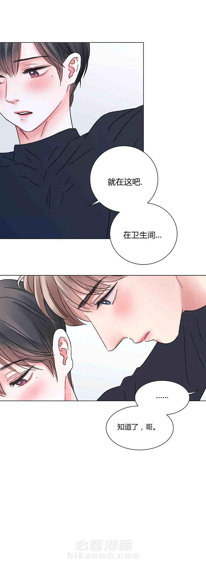 《我的房友》漫画最新章节第50话 50免费下拉式在线观看章节第【8】张图片